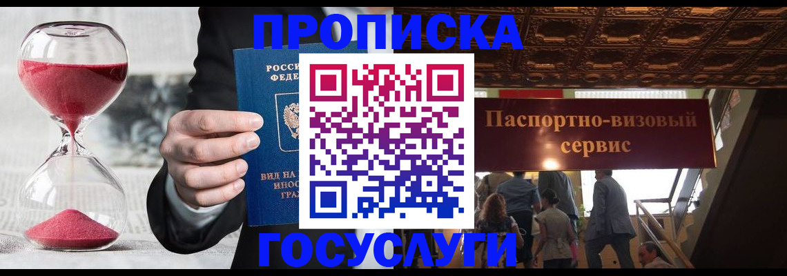 временная регистрация законно в Моршанске