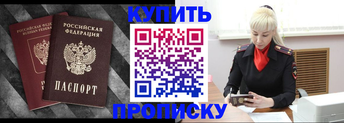 где прописаться в Моршанске