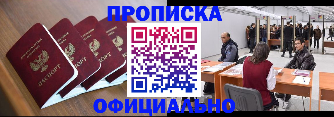 временная регистрация адрес в Моршанске